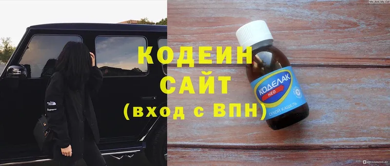 Кодеин Purple Drank  omg ссылки  Жуков 